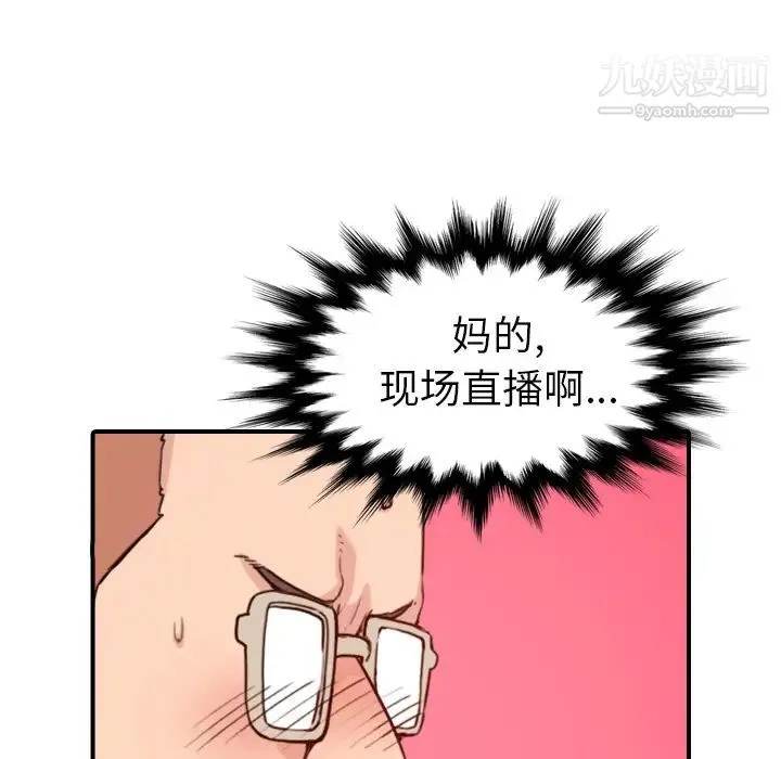色花穴 - 第41话 - page 28