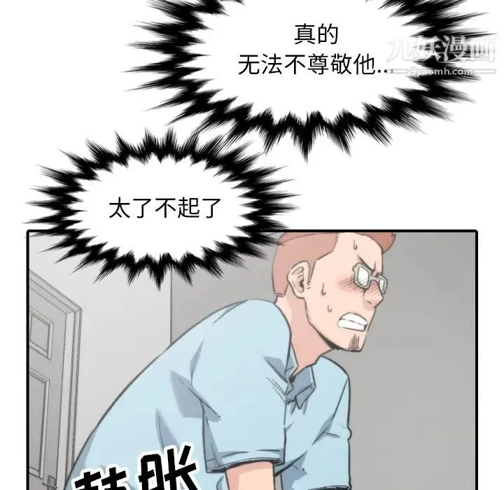 色花穴 - 第41话 - page 31