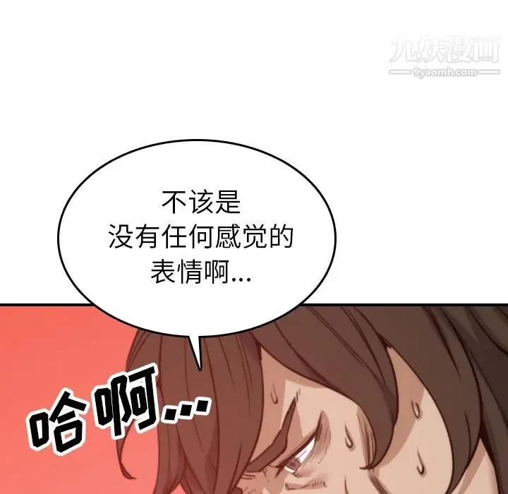 色花穴 - 第41话 - page 34