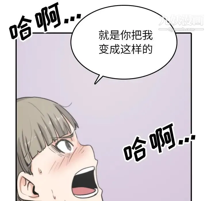 色花穴 - 第41话 - page 36