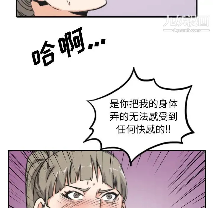 色花穴 - 第41话 - page 37