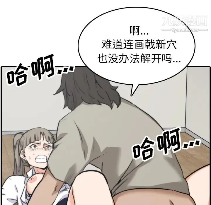色花穴 - 第41话 - page 39