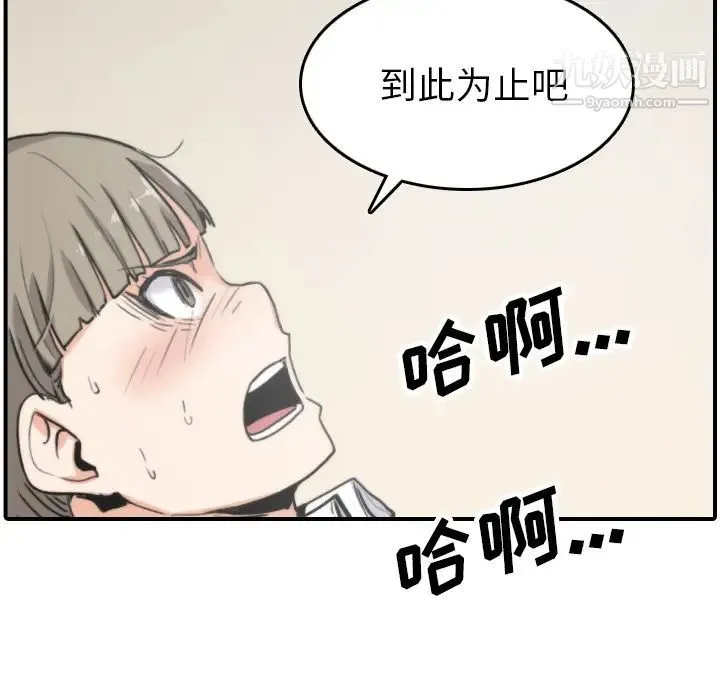 色花穴 - 第41话 - page 41