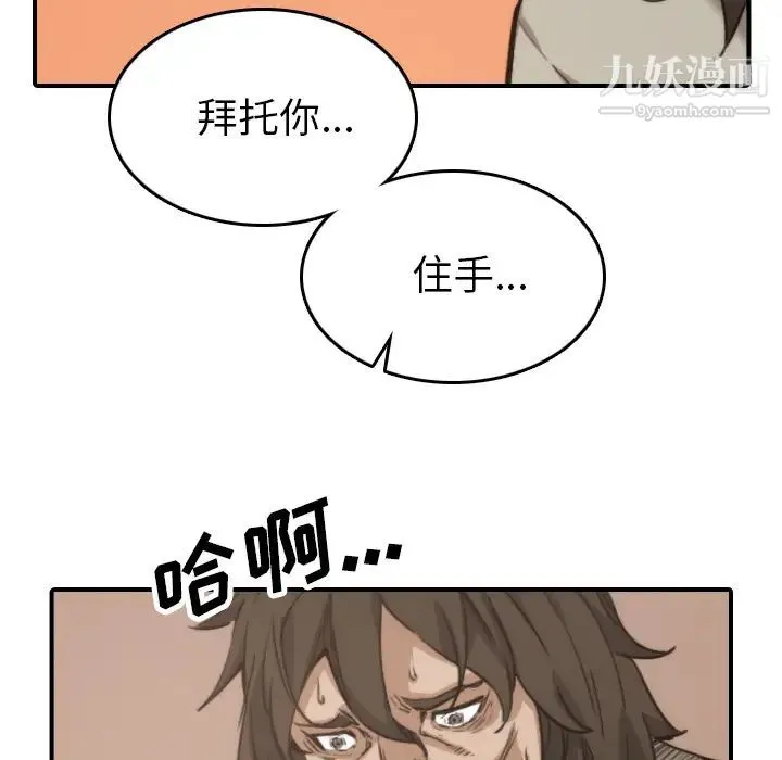 色花穴 - 第41话 - page 43