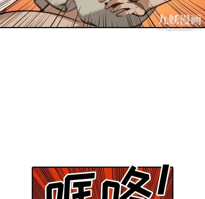 色花穴 - 第41话 - page 46