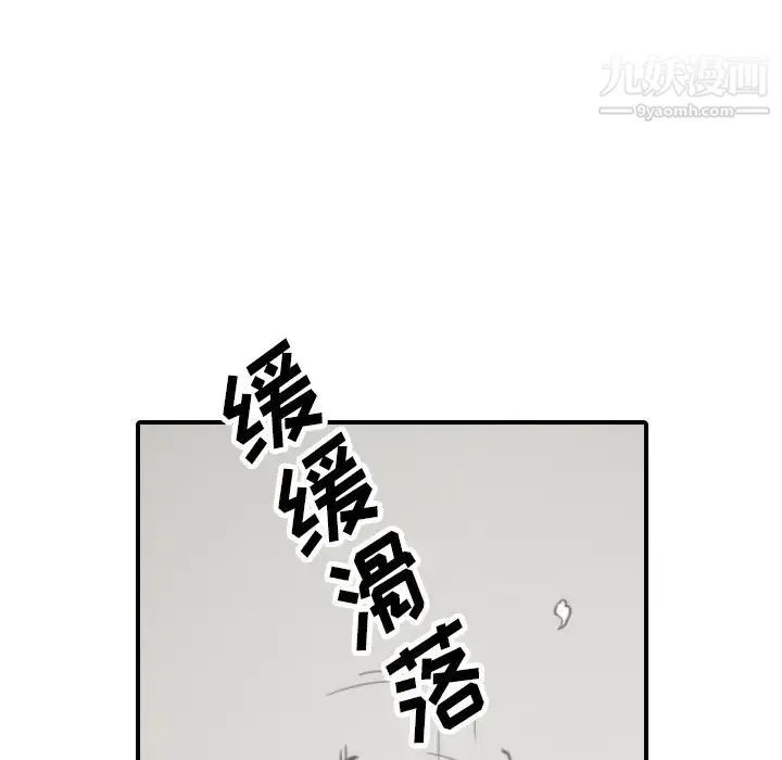 色花穴 - 第41话 - page 48