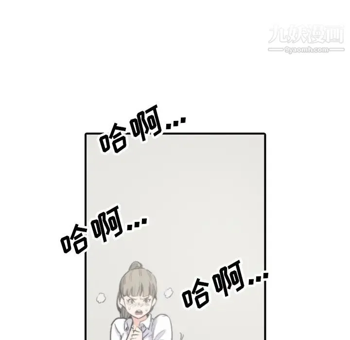 色花穴 - 第41话 - page 50