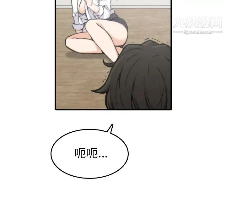 色花穴 - 第41话 - page 51