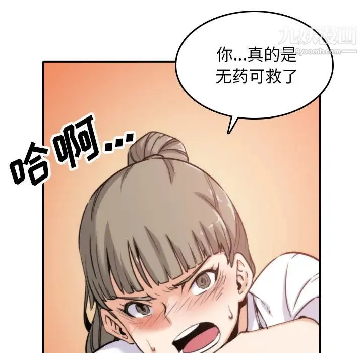 色花穴 - 第41话 - page 52