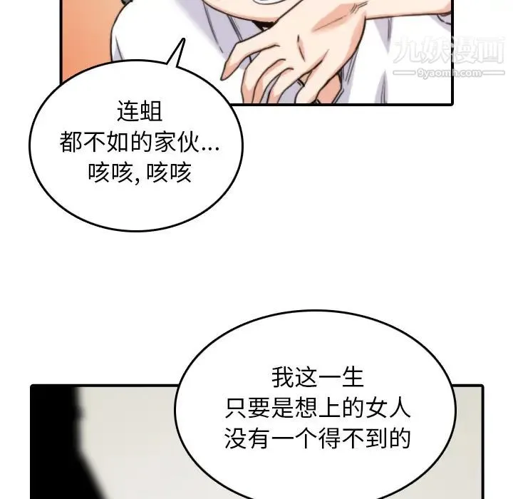 色花穴 - 第41话 - page 53