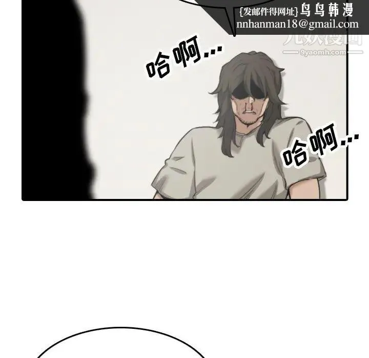 色花穴 - 第41话 - page 54