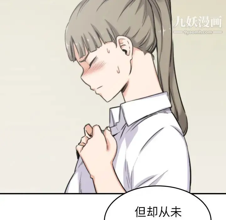 色花穴 - 第41话 - page 58