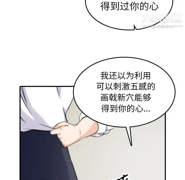 色花穴 - 第41话 - page 59