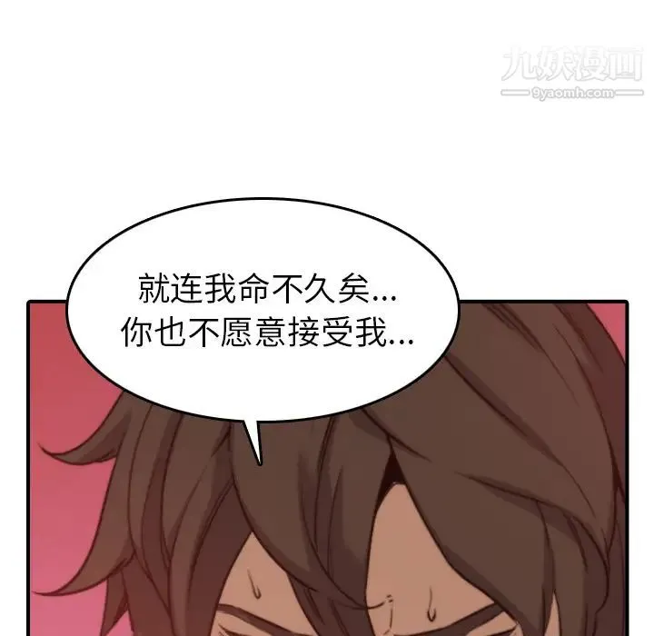 色花穴 - 第41话 - page 62