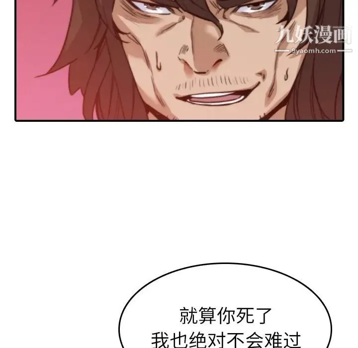 色花穴 - 第41话 - page 63