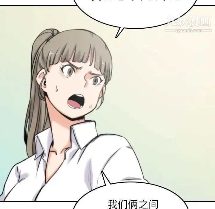 色花穴 - 第41话 - page 64