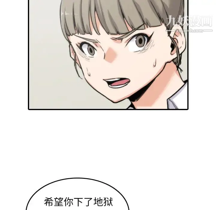 色花穴 - 第41话 - page 66