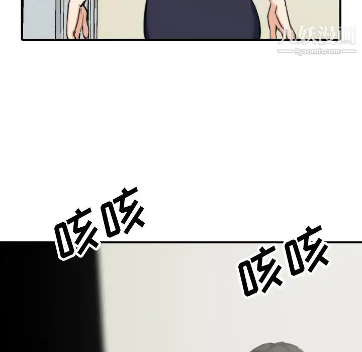 色花穴 - 第41话 - page 68