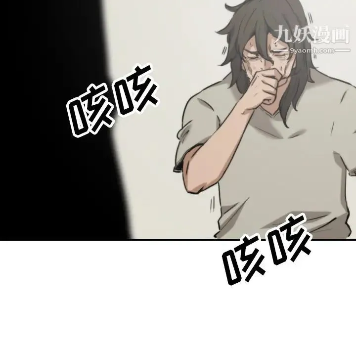 色花穴 - 第41话 - page 69