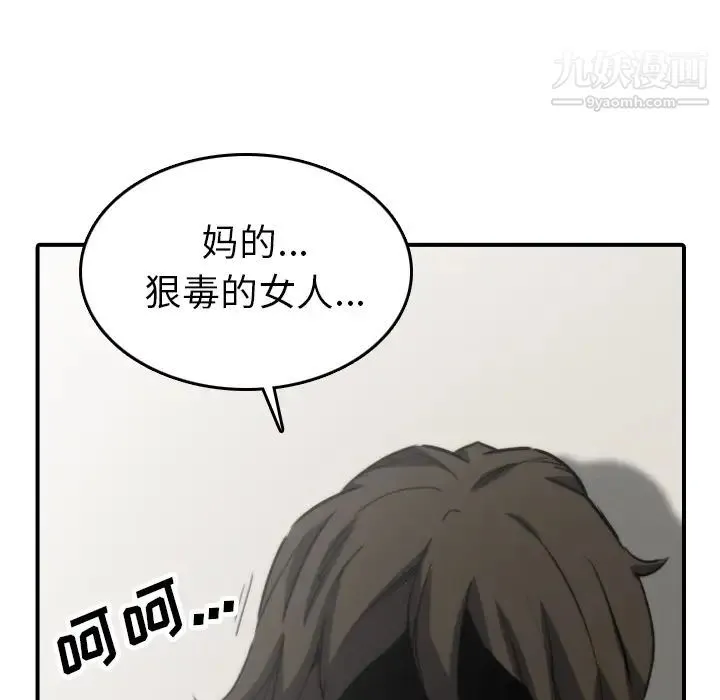 色花穴 - 第41话 - page 70