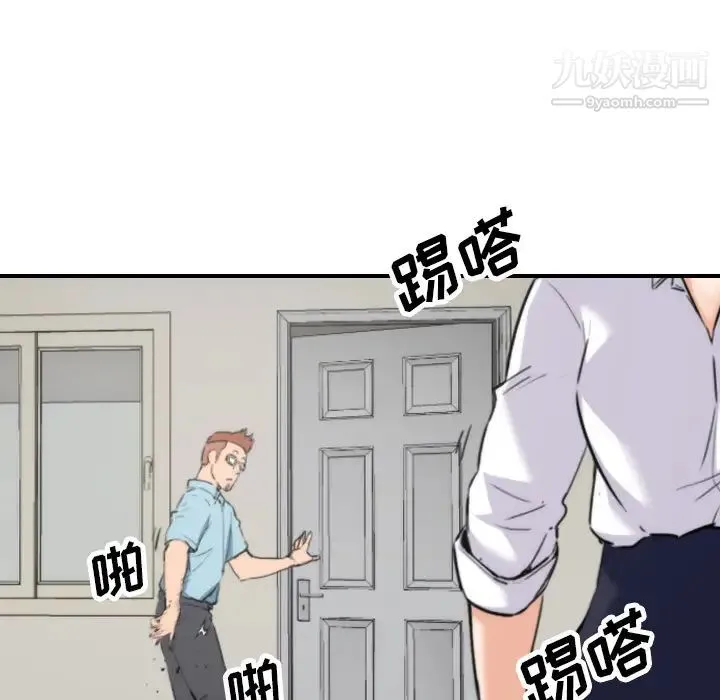 色花穴 - 第41话 - page 73
