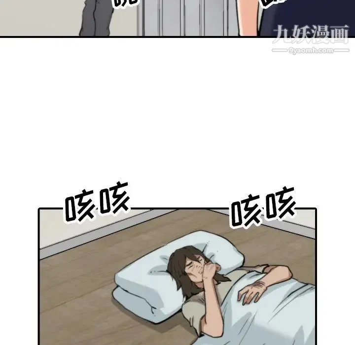 色花穴 - 第41话 - page 74