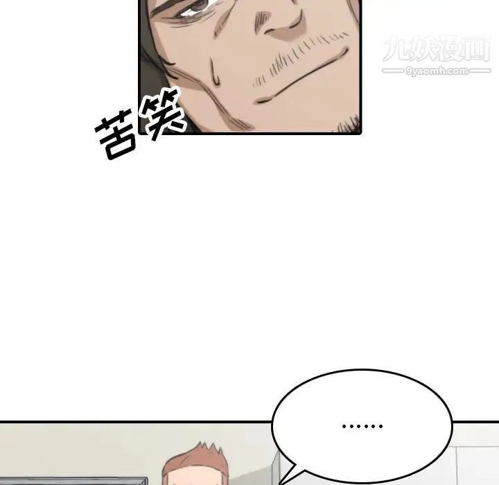 色花穴 - 第41话 - page 78