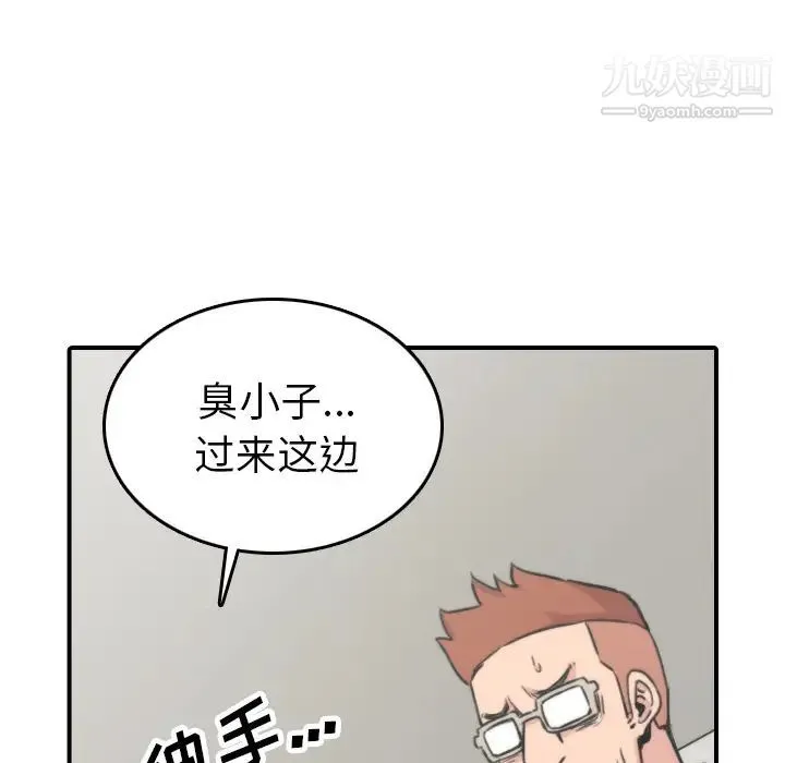 色花穴 - 第41话 - page 86