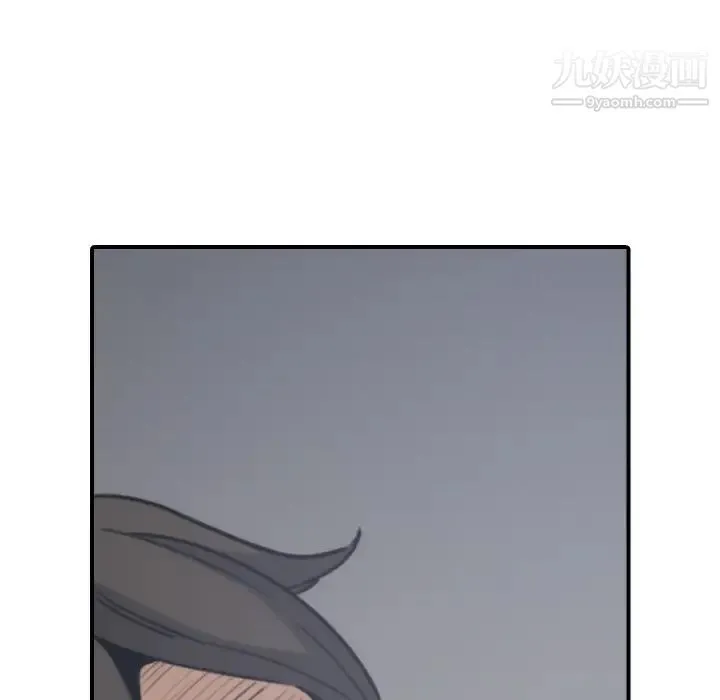 色花穴 - 第41话 - page 98