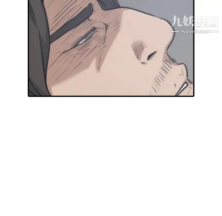 色花穴 - 第41话 - page 99