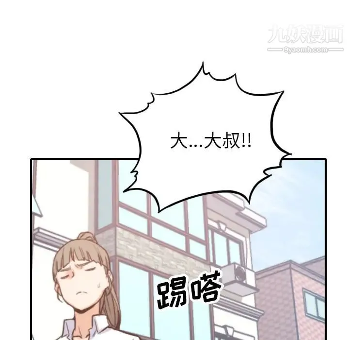 色花穴 - 第41话 - page 103
