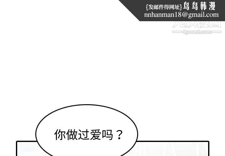 色花穴 - 第9话 - page 1