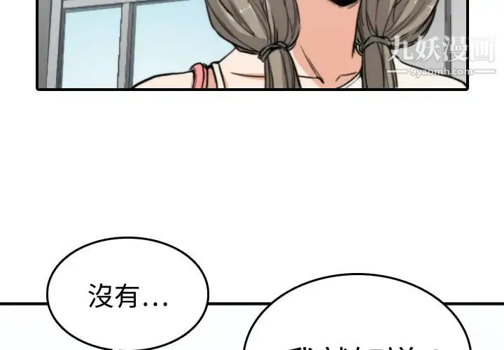 色花穴 - 第9话 - page 3