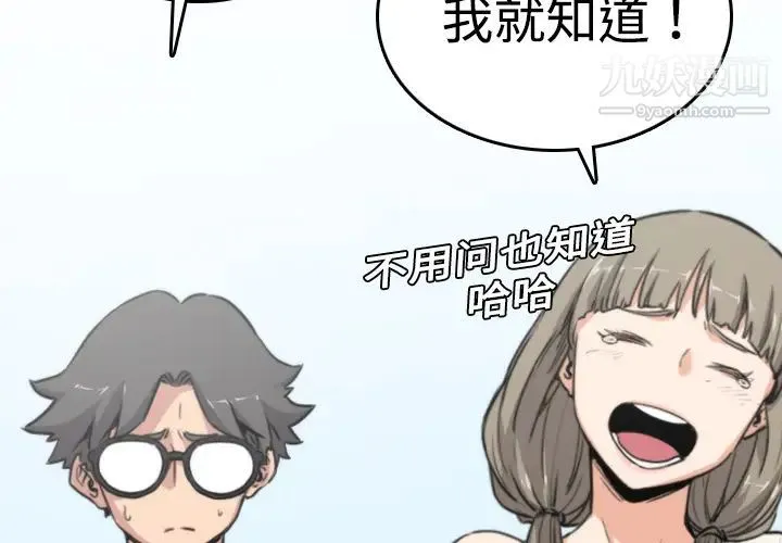 色花穴 - 第9话 - page 4