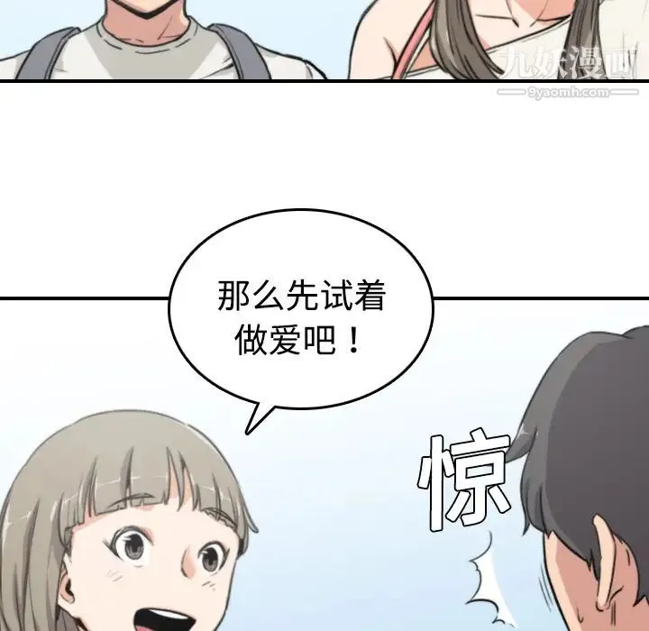 色花穴 - 第9话 - page 5
