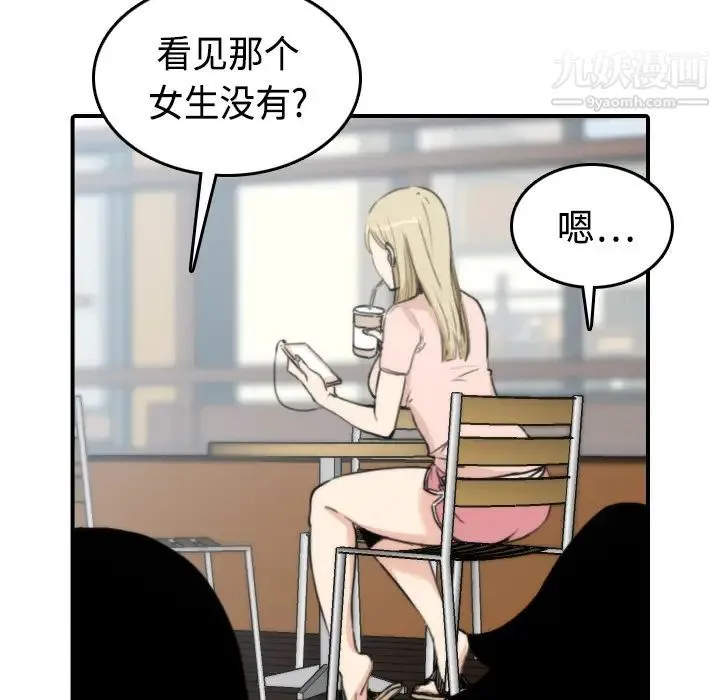 色花穴 - 第9话 - page 8