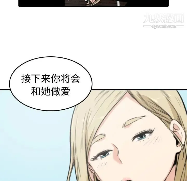 色花穴 - 第9话 - page 9
