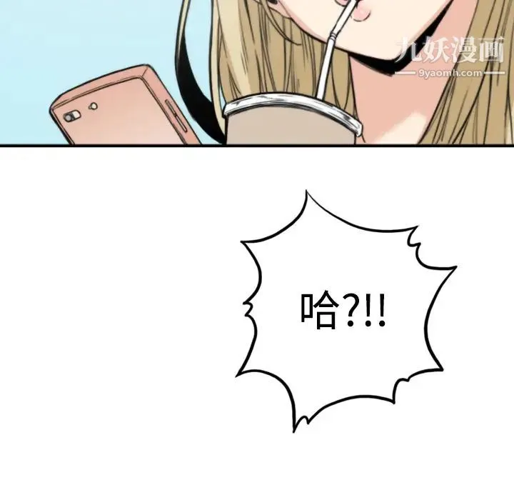 色花穴 - 第9话 - page 10