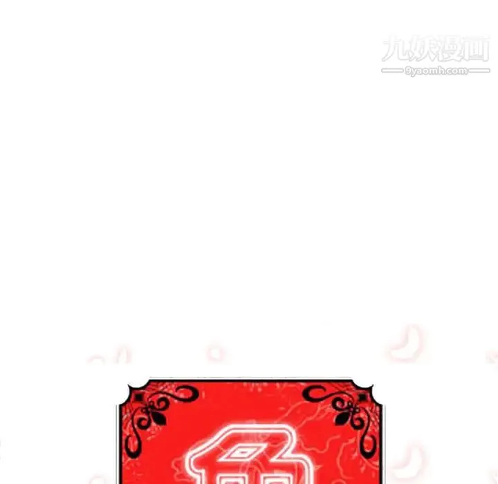 色花穴 - 第9话 - page 11
