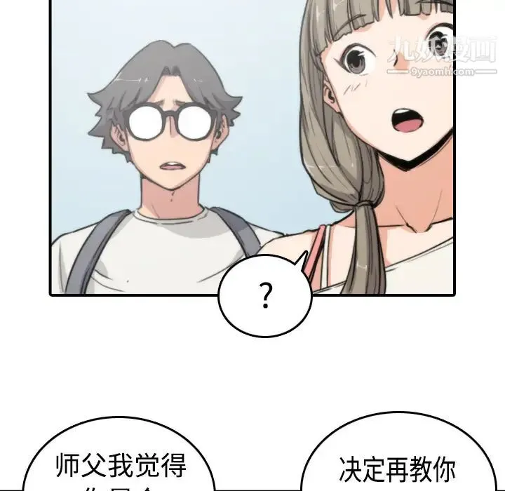 色花穴 - 第9话 - page 15