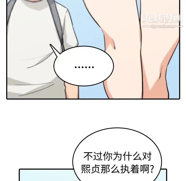 色花穴 - 第9话 - page 19