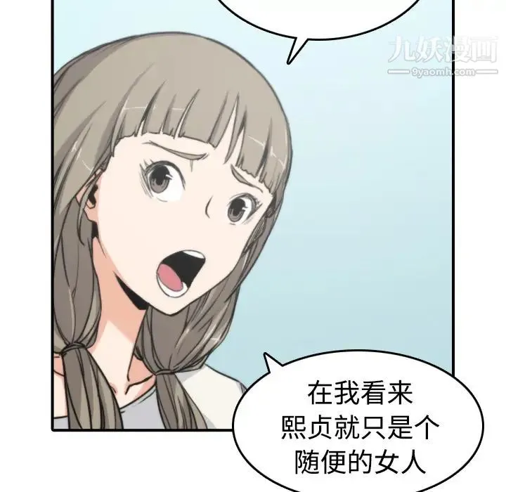 色花穴 - 第9话 - page 20