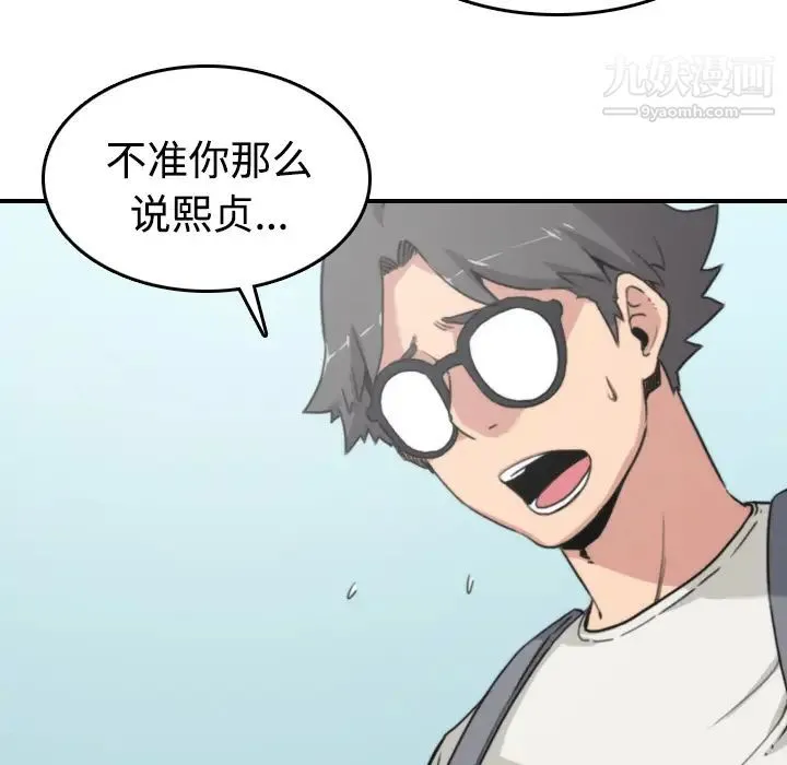 色花穴 - 第9话 - page 21