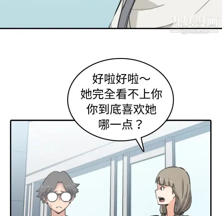 色花穴 - 第9话 - page 22