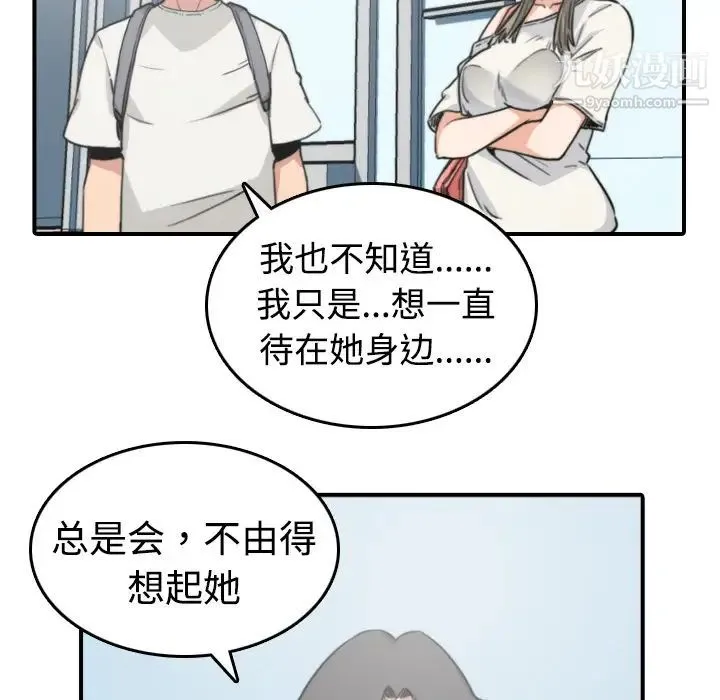色花穴 - 第9话 - page 23