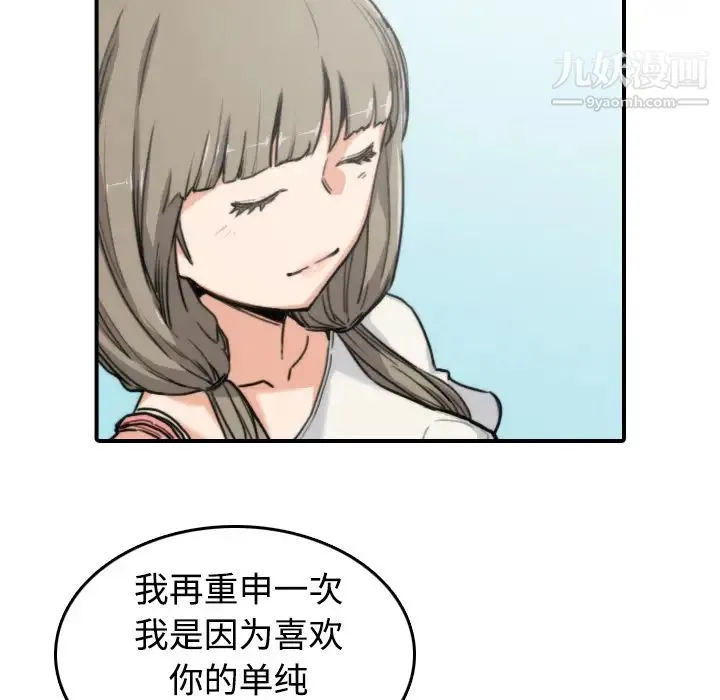 色花穴 - 第9话 - page 25