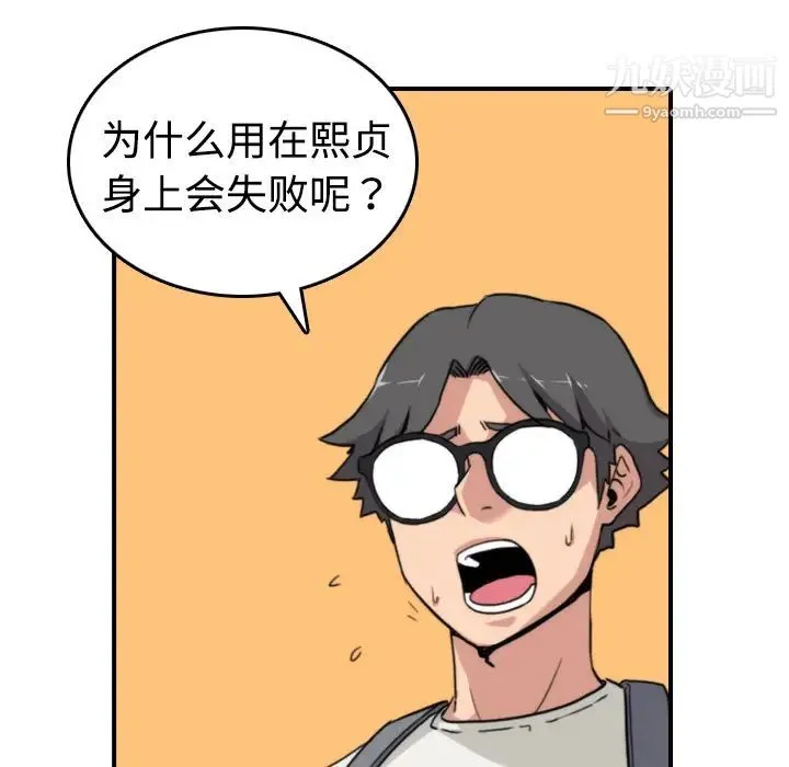 色花穴 - 第9话 - page 27