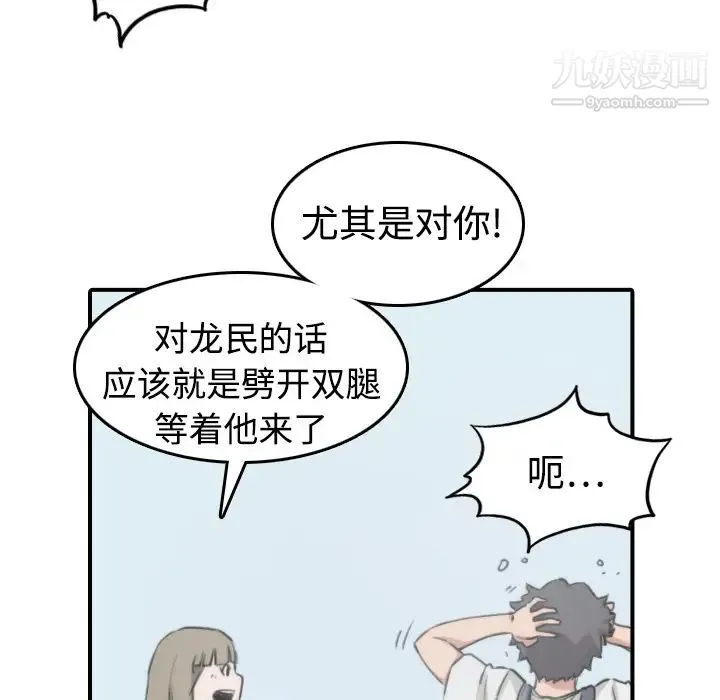色花穴 - 第9话 - page 31