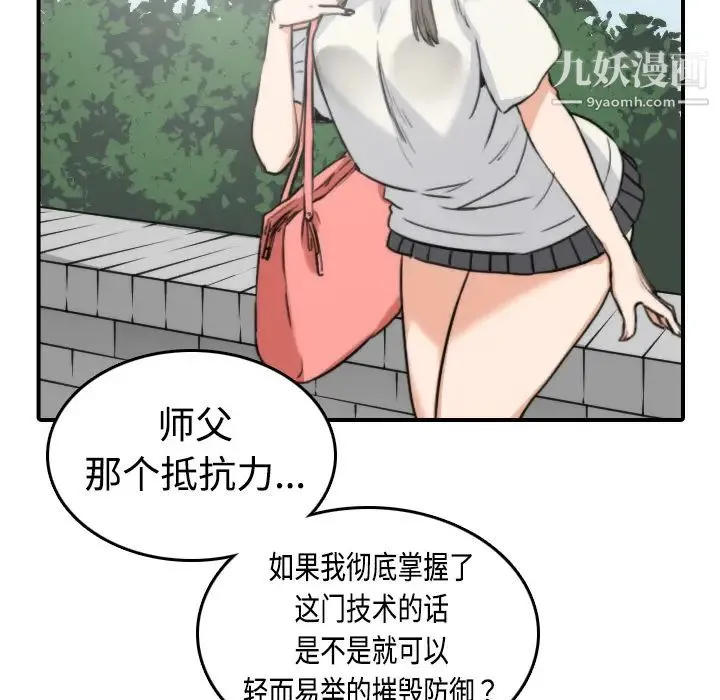 色花穴 - 第9话 - page 33