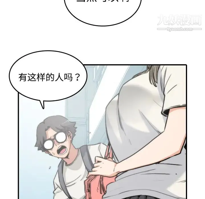 色花穴 - 第9话 - page 35